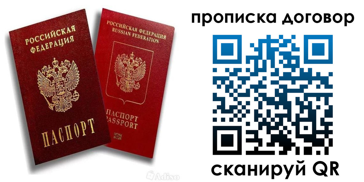 временная регистрация гарантия в Смоленской области
