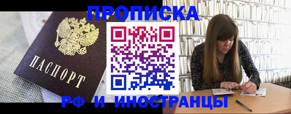 прописка для кредита в Смоленской области